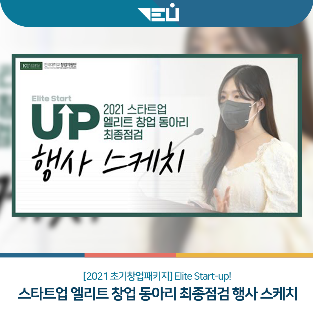 열정 가득! 